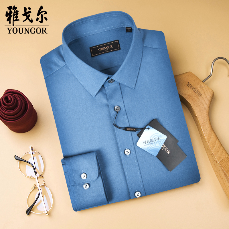 可机洗羊毛长袖衬衫雅戈尔方领