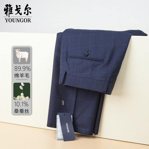 羊毛桑蚕丝西裤雅戈尔修身版商务