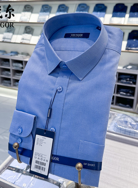 雅戈尔男士衬衫长袖中年商务蓝色衬衣纯棉抗皱春秋季GLDP10171GFA