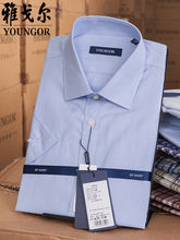 淡蓝直筒宽松衬衣夏季 衬衫 清仓YSTS14261HBA 男商务正装 雅戈尔短袖