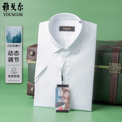专柜720雅戈尔短袖衬衫男白色修身商务休闲衬衣夏季VSZT124919BFY