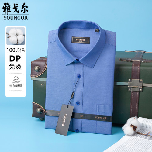 专柜720雅戈尔短袖衬衫男DP免烫商务蓝色纯棉衬衣夏GSDP10171HFA