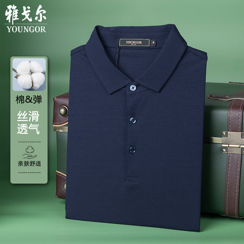吊牌680雅戈尔短袖T恤男商务休闲纯色POLO中青年翻领藏青533060F