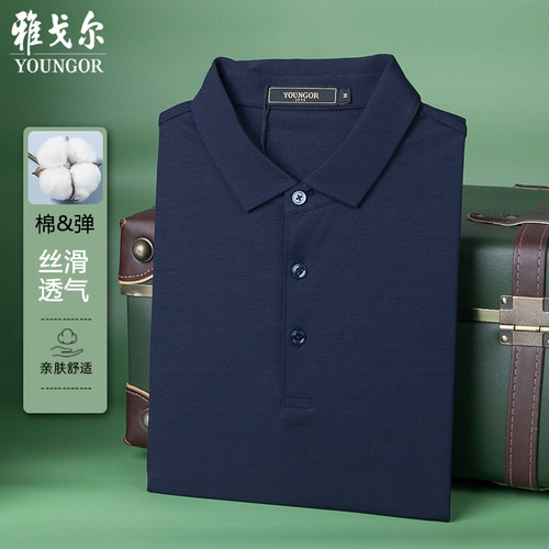 吊牌680雅戈尔短袖T恤男商务休闲纯色POLO中青年翻领藏青533060F