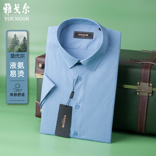 商务休闲衬衣夏季 男蓝色修身 VSQQ124861IFY 衬衫 专柜880雅戈尔短袖