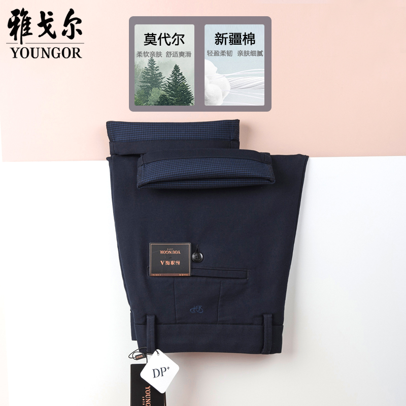男士休闲裤雅戈尔免烫男长裤