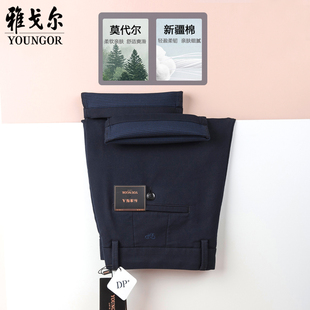吊牌980雅戈尔休闲裤 子 男秋冬DP免烫微弹商务直筒宽松藏青高端裤