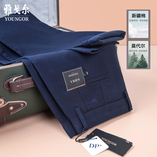 吊牌980雅戈尔休闲裤 子DP329979HWA 男秋冬DP免烫微弹商务蓝色男裤