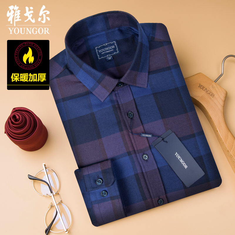 保暖长袖衬衫雅戈尔方领商务休闲