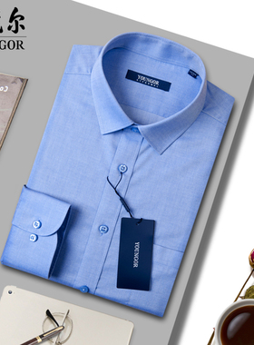 吊牌780雅戈尔男士衬衫长袖宽松全棉免烫抗皱商务蓝色衬衣男春季