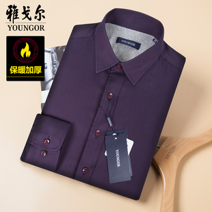 吊牌980雅戈尔秋冬保暖衬衫男中年商务休闲宽松男士加绒加厚衬衣