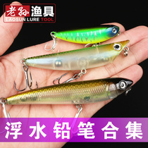 路亚假饵浮水铅笔之子狗小饵水面系远投翘嘴鲈鱼桂鱼黑鱼狗鱼淡水