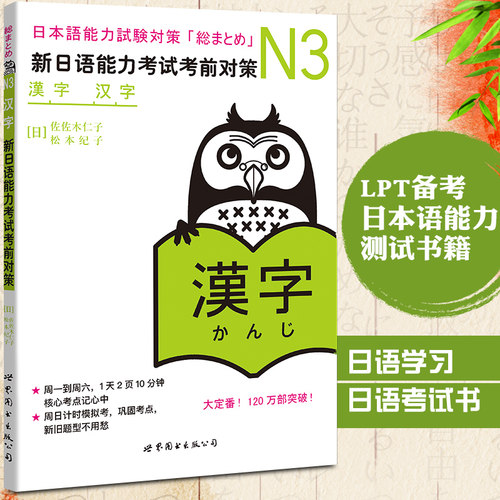 N3汉字价格 N3汉字图片 星期三