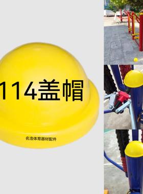 室外健身器材配件路径配件大全小区公园户外运动器材小配件