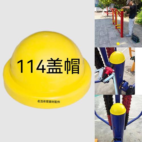 室外健身器材配件路径配件大全小区公园户外运动器材小配件