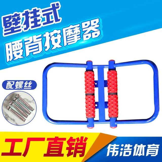 移动式社区广场腿部腰背按摩器