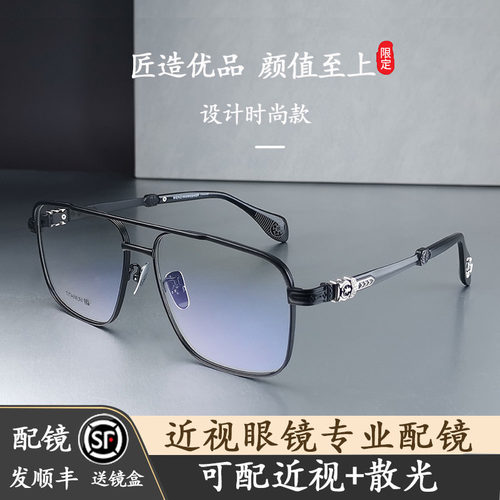 吉品时尚新款纯钛眼镜框男潮高级感网团购可配高度数防蓝光女6100