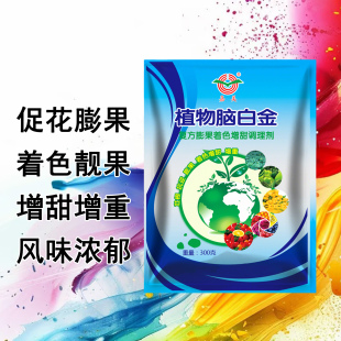 嘉美植物脑白金 膨果着色增甜抗逆补钙保水增重增产通用水溶营养