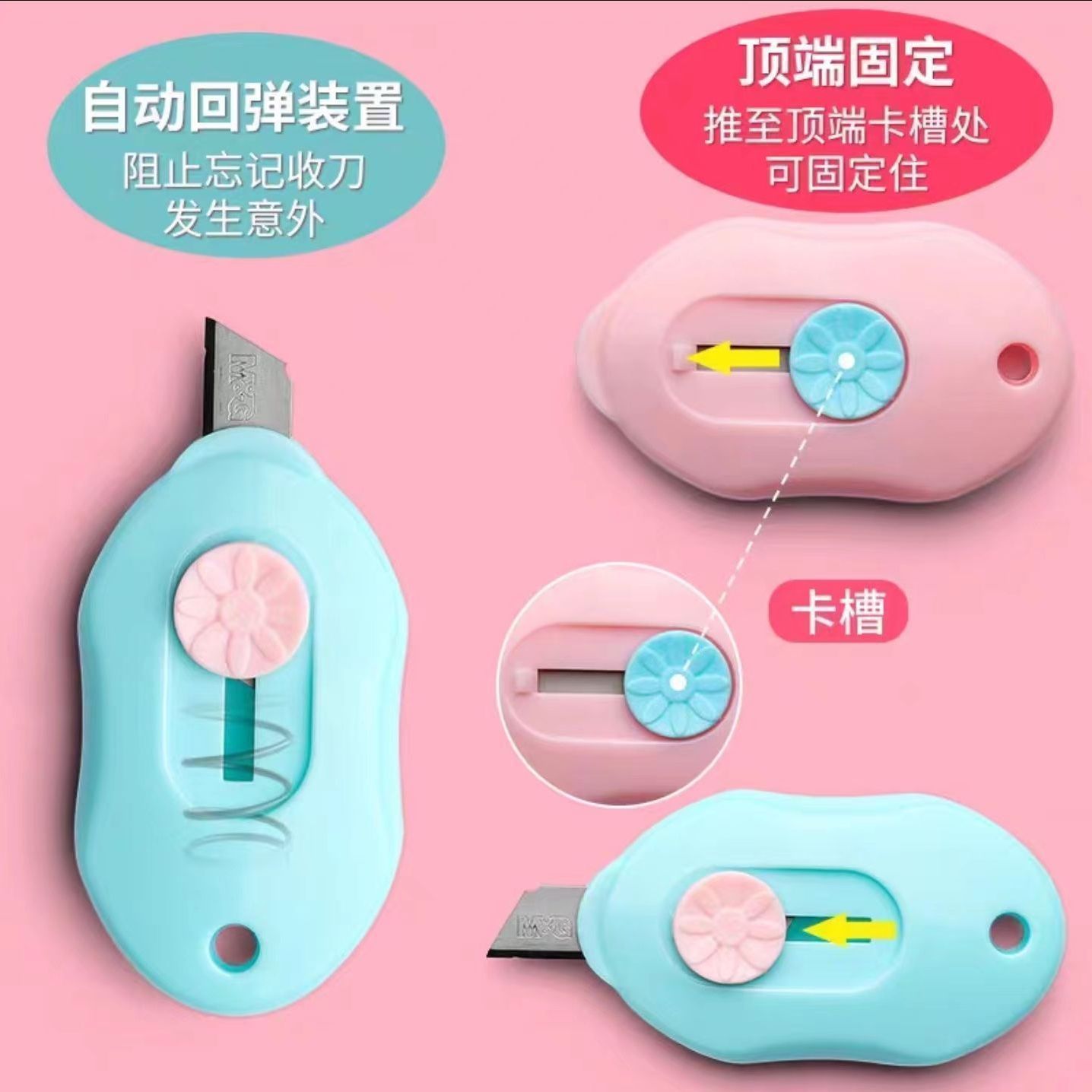 晨光美工刀拆快递神器小号