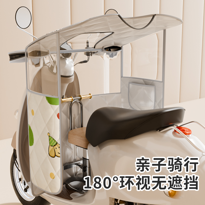 亲子儿童三面透视挡风被四季通用