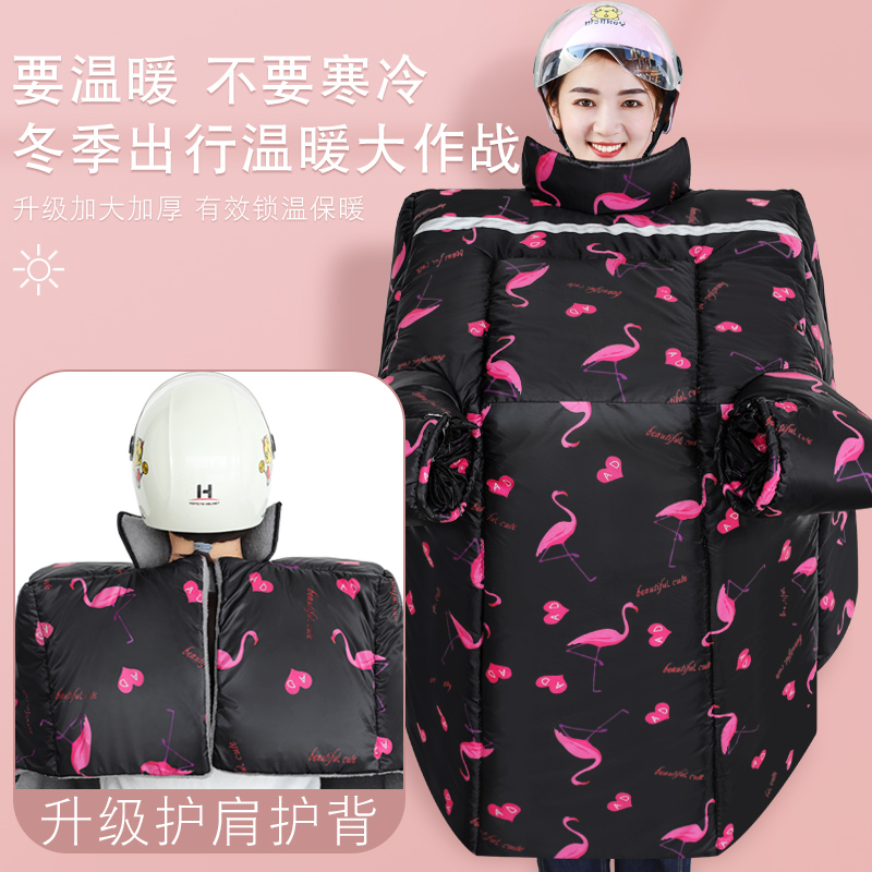 护肩电动车挡风被冬季大防寒保暖