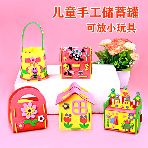 幼儿园手工制作3D立体笔筒收纳盒