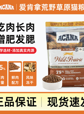 淘【官方冠军标】爱肯猫粮进口成猫通用粮鸡肉六种鱼全阶段猫粮