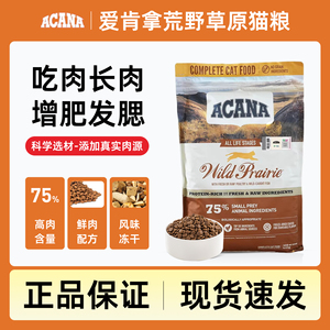 淘【官方冠军标】爱肯猫粮进口成猫通用粮鸡肉六种鱼全阶段猫粮
