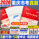 重庆市省考历年真题中公教育2026重庆省考公务员考试用书行测和申论教材公考资料真题套卷模似试卷行测五千题5000题公安专业知识