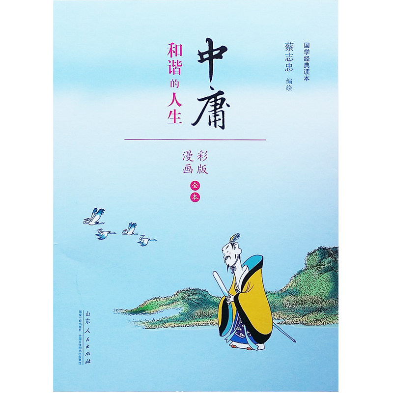 漫画哲学经典系列价格 漫画哲学经典系列图片 星期三