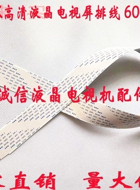 全新康佳液晶电视屏线28008940P屏排线51P  600mm长 实物拍摄