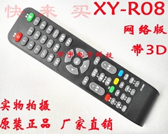 装XY-C02 遥控器代用遥控器XYR-09  乐华驱动 遥控器