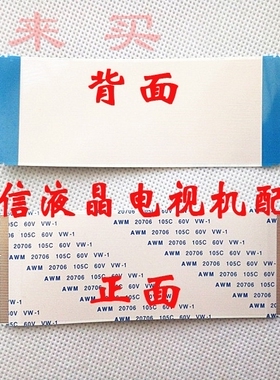 康佳LED32X8300PDF逻辑板排线60P 60芯带耳朵 带卡扣 液晶屏排线