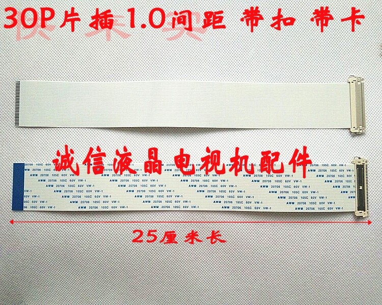 全新三星双八30芯异面片插液晶屏排线 FFC双八屏线 明基 30P 反向