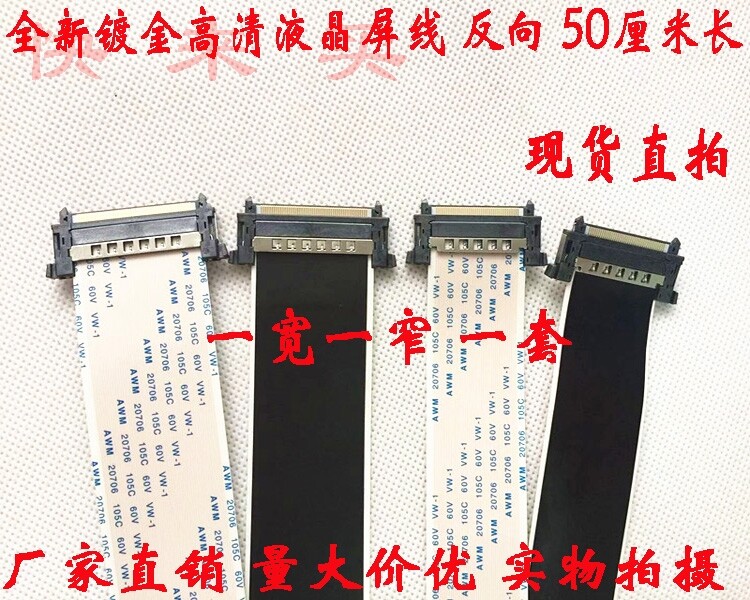 全新 乐视 Letv X60 X60S主板排线 1P-0138500-8010 X60-DTMB屏线