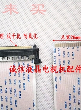 全新康佳LED42R6610AU屏线排线28008935屏线 51芯600mm长