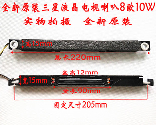 全新三星UA32C4000P喇叭UA46C7000WF电视扬声器 超薄喇叭8欧10W瓦