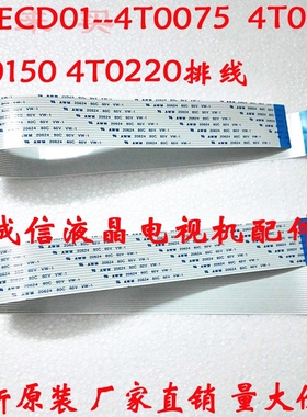 日立电梯艾默生变频器EV-ECD01-4T0075/4T0110/4T0150/4T0220排线