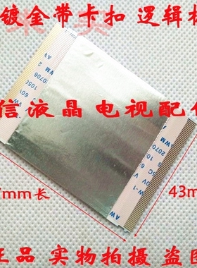 海信TLM3207逻辑板镀金排线320WTLF3C2LV0.3配LTA320WT-L05屏80P