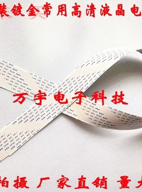 TCL L48F3700A LVDS排线 配TCL屏 LVF480ND2L SD9W01 V13屏线51芯