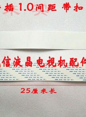 飞利浦 170S7 190B7 190V7 液晶显示器屏线排线 1.0间距 30P 30芯