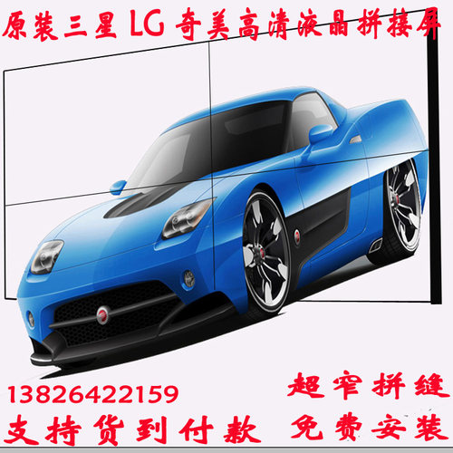 lg监控电视墙液晶拼接屏