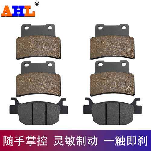 光阳摩托车前后刹车片