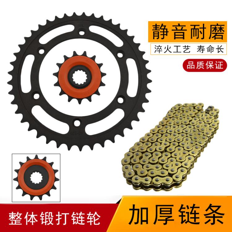 AHL适配于铃木DRZ400 DR-Z400链轮 大小齿 大小链轮牙盘 油封链条