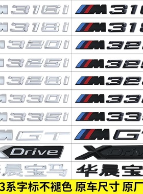 适用于宝马M320i325i328i330i335i字标尾标后车标贴叶子板侧标贴
