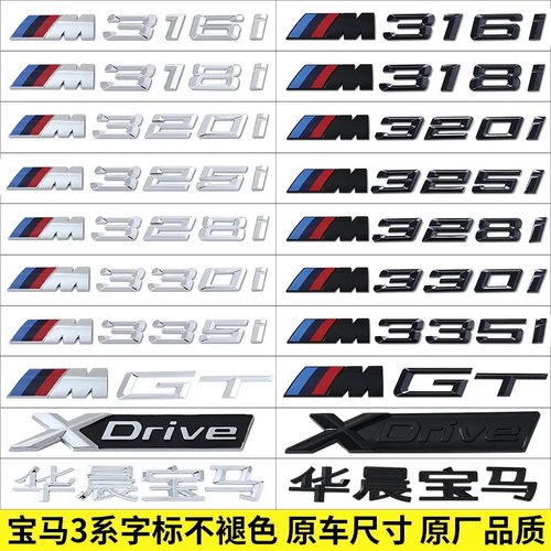 宝马M320i325i328i330i335i字标