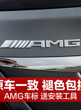 适用奔驰AMG车标E63S/A45/C43尾标GLB35/CLA45/GLE53数字贴改装饰