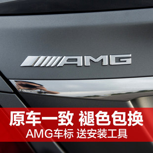 GLE53数字贴改装 适用奔驰AMG车标E63S CLA45 C43尾标GLB35 饰 A45