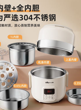 小熊电热饭盒B20J1预约定时