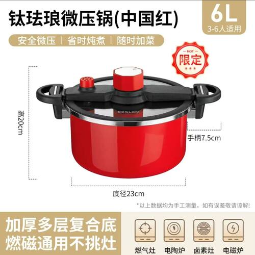 德世朗6L法琅微压炖煮锅通用